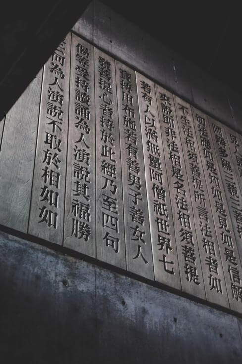 Chinese